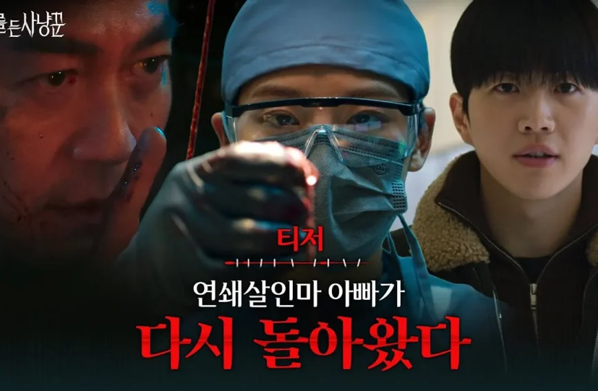 Preview Drama "Hunter with a Scalpel": Siapa Pembunuhnya? | Warnamuda Media