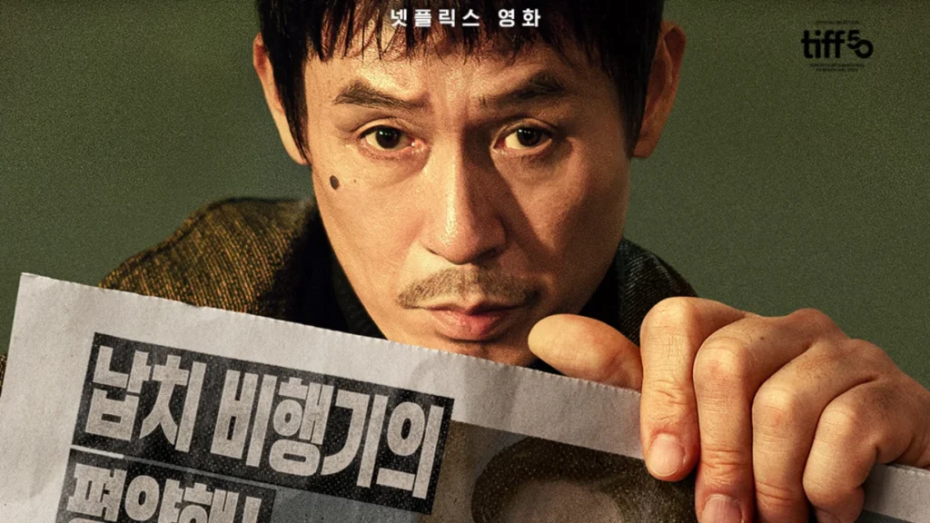 Film Good News: Aksi Gila Selamatkan Pesawat di Tahun 70-an | Warnamuda Media
