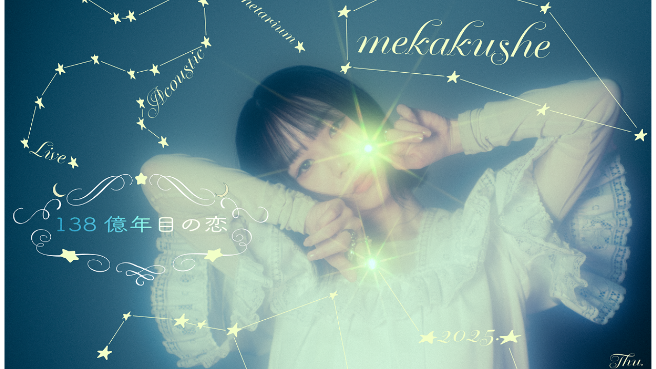 Mekakushe Siapkan Album Baru, Pemanasan dengan “Snow Globe Galaxy” | Warnamuda Media